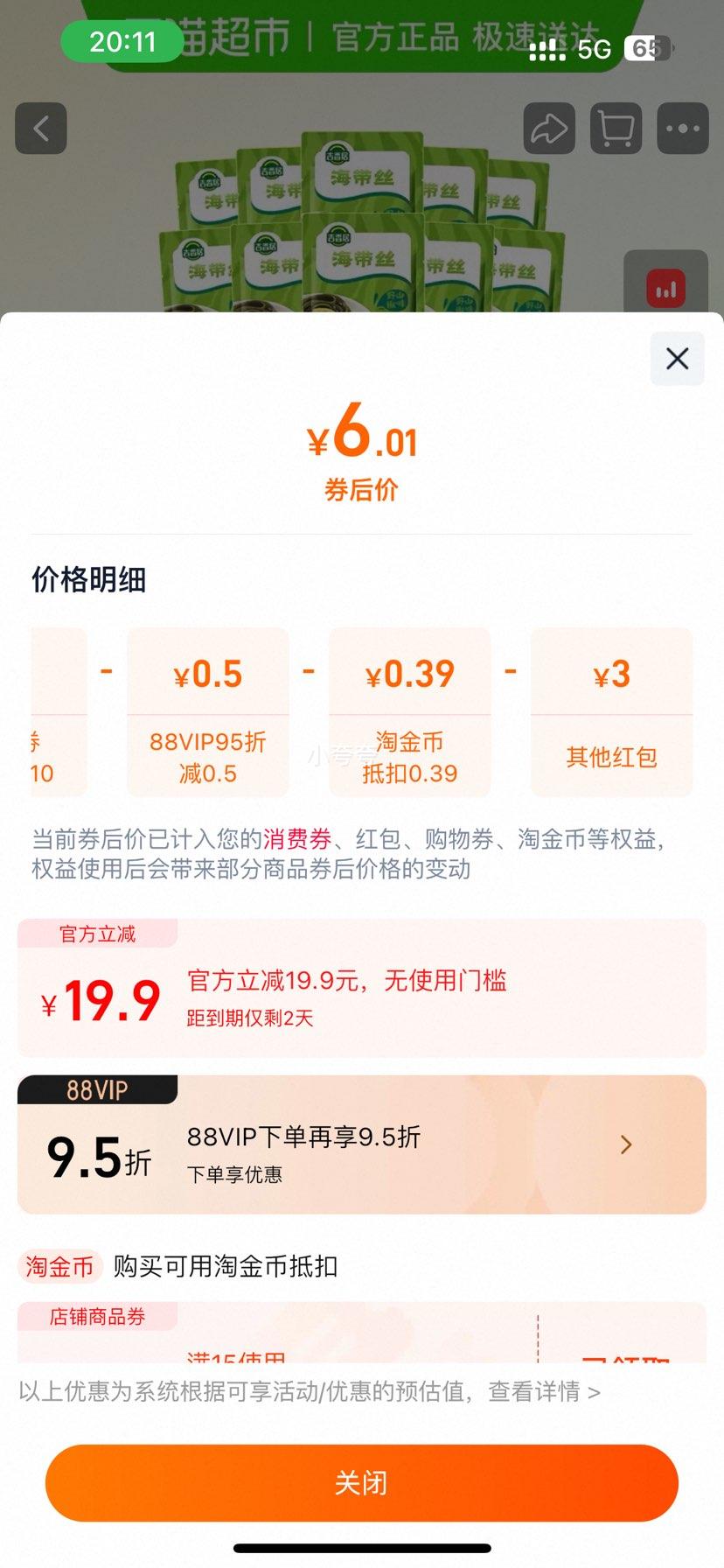 ����� Ұɽ��ζ����˿ ����ݲ�ե�� ��ʳ�·��� 48g*10���Ż�֤��