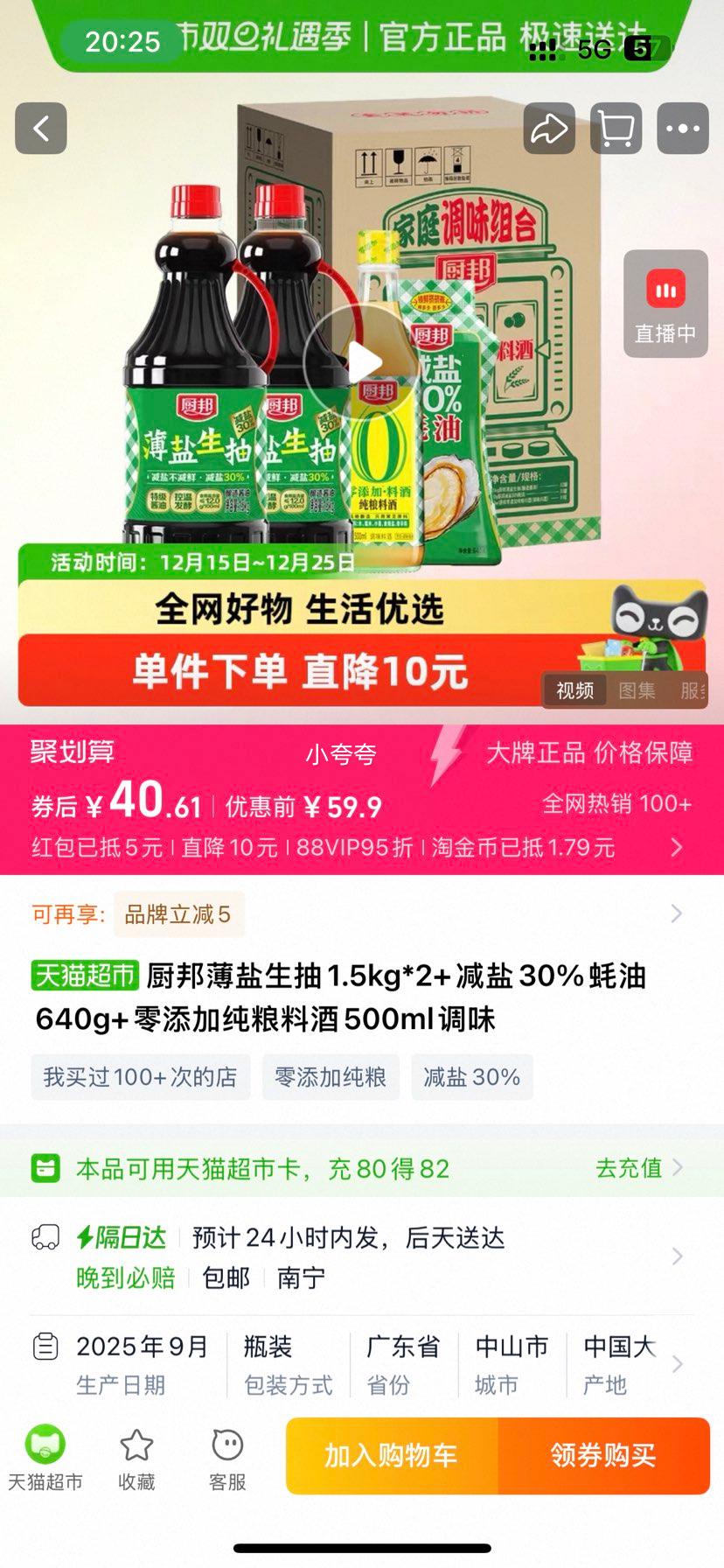 ���� ��������1.5kg*2 ����30%���640g �����Ӵ����Ͼ�500ml ��ζ����Ż�֤��