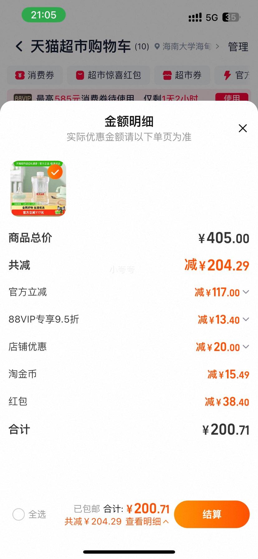 ũ��ɽȪ ��Ȼˮ 1L*12ƿ*3�� �ʺ�Ӥ�׶��Ż�֤��