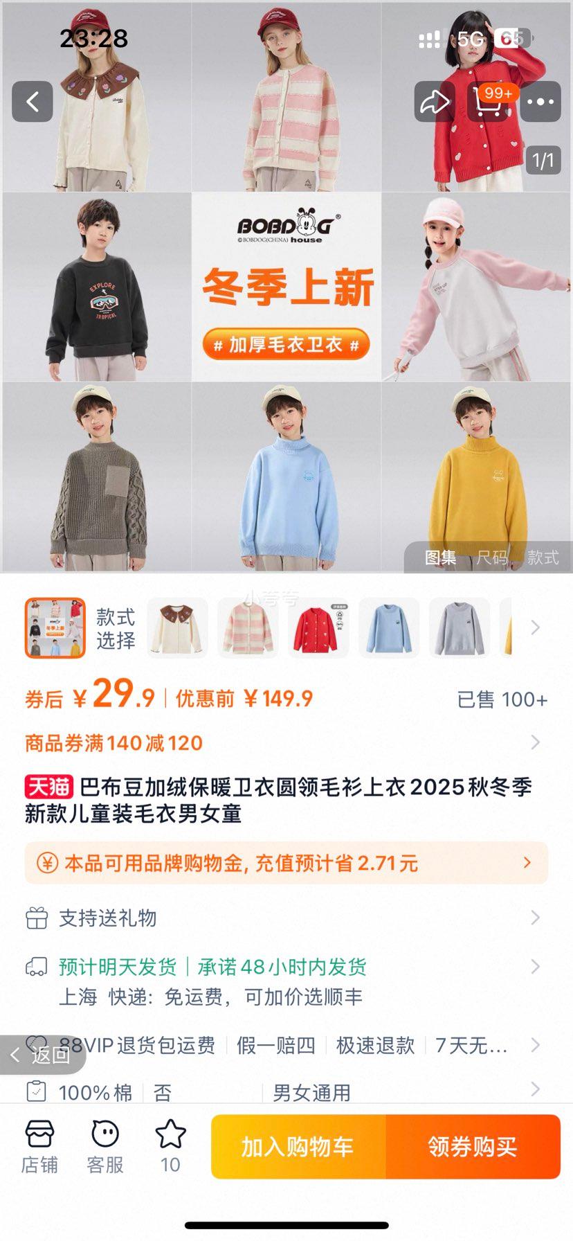 �Ͳ��� ���ޱ�ů����Բ��ë������ 2025�ﶬ���¿� ��ͯװë�� ��Ůͯ�Ż�֤��