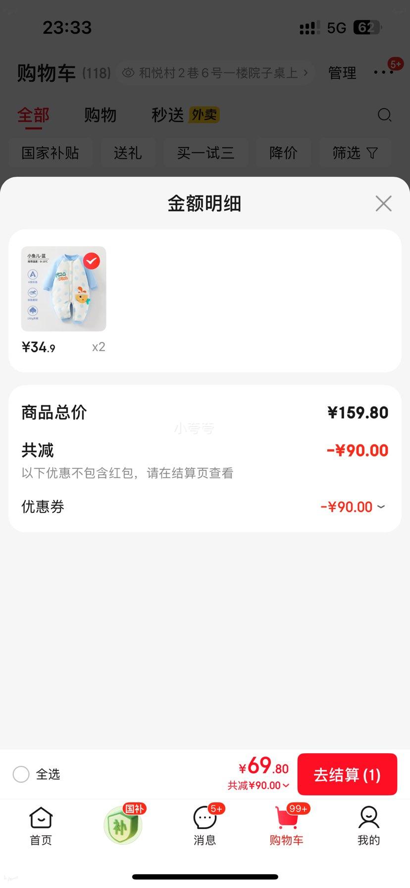 ��� JOYNCLEON Ӥ������������ �¿��ﶬ��ů����� ��ɫ 73cm*2���Ż�֤��