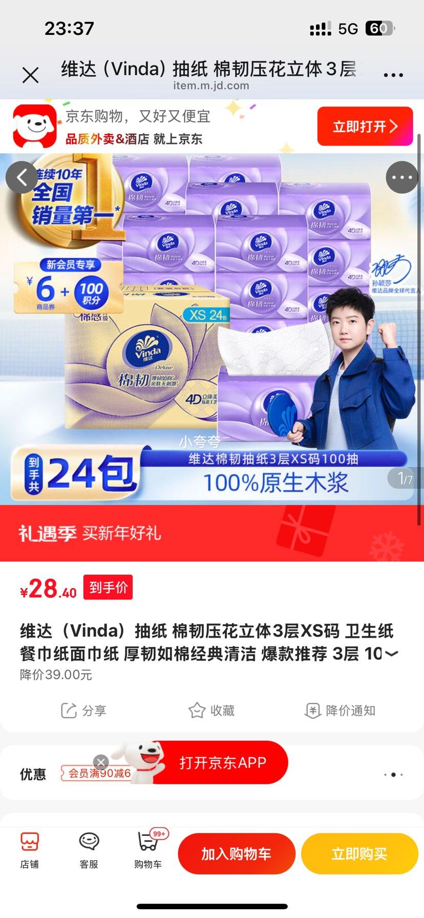 ά�� ����ѹ������3��XS�� ��ֽ 100��*24�� ����װ�Ż�֤��