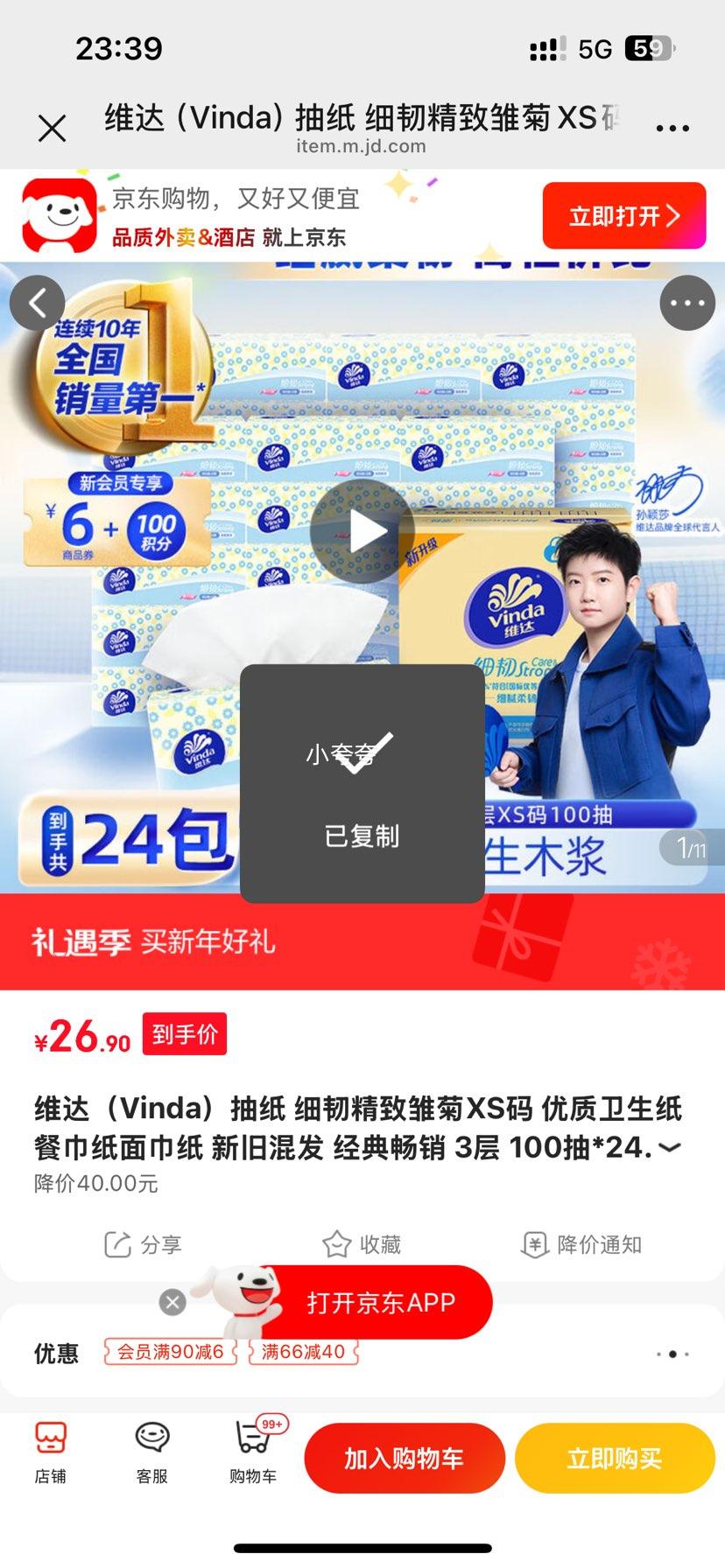 Vinda ά�� ϸ��100�� 3��S�� ��ֽ 24���Ż�֤��