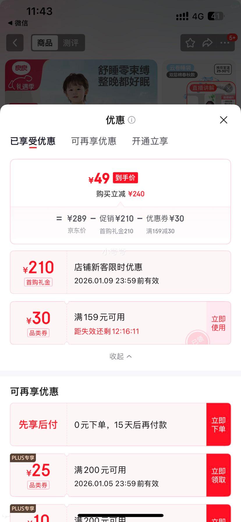 ���� Ӥ��˯�� �ƾ���������� XL �ʺ�25-30�� ��������90-105cm�Ż�֤��