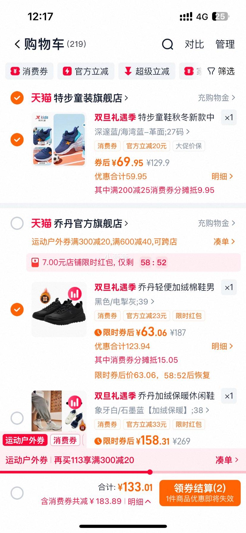 �ǵ� ��������Ь�� 2025�����¿� Ƥ�汣ů��ˮ���� �ְֵ�ɽ�˶�Ь�Ż�֤��