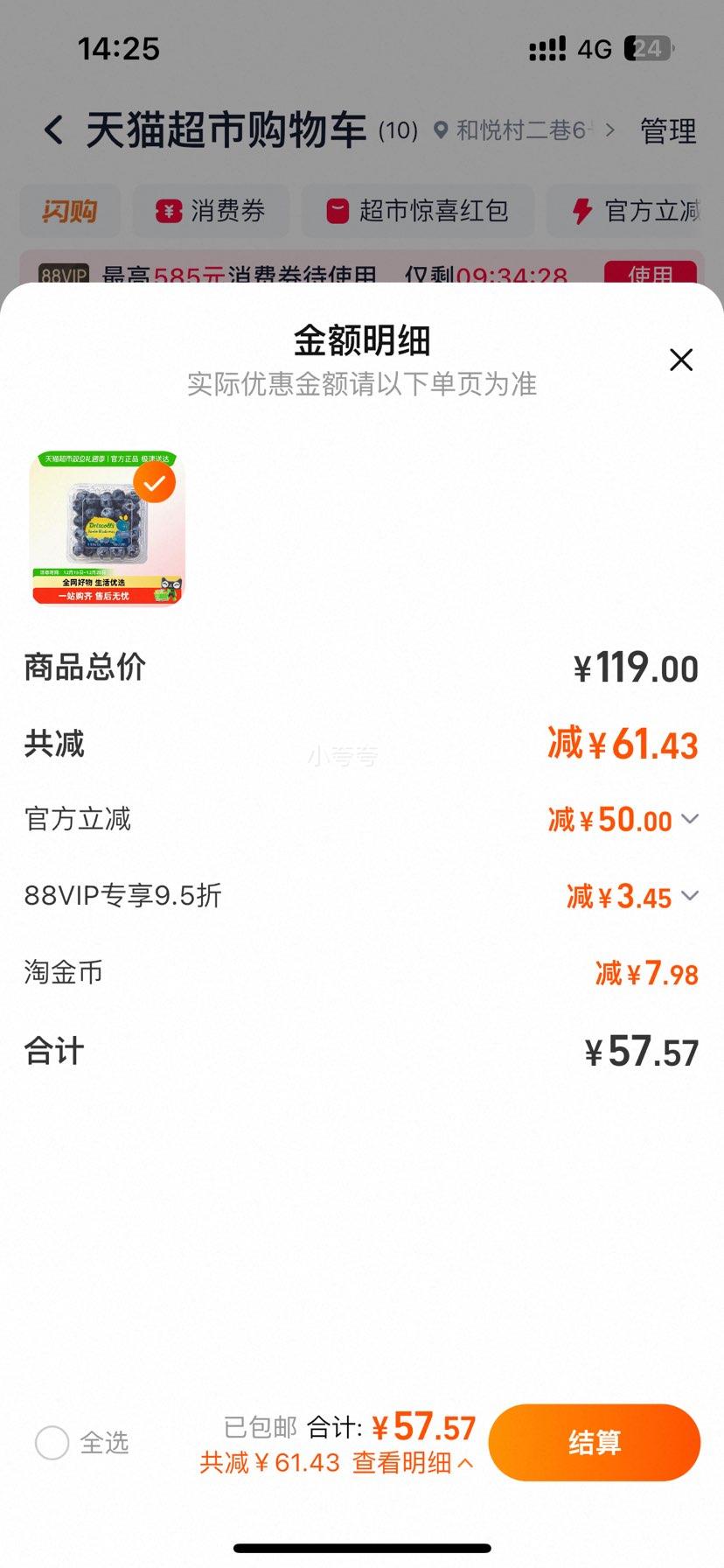 Driscoll's ����ݮ��³��ݮ 125g 5�� �д��14mm+ ��ˬ����ɿ��Ż�֤��