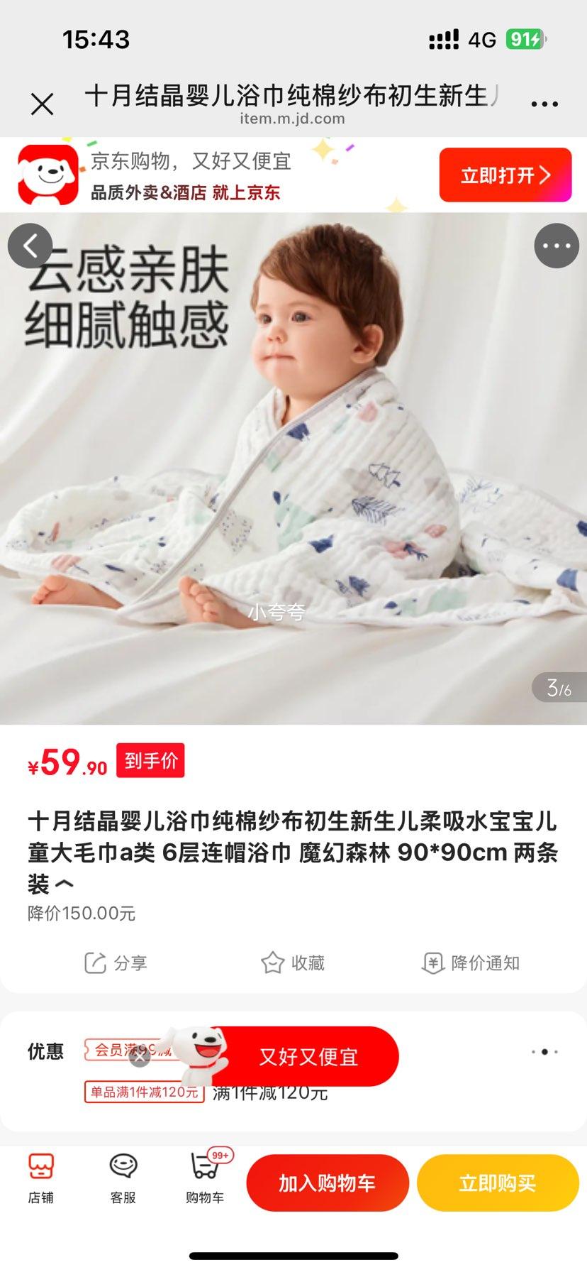 ʮ�½ᾧ Ӥ��ԡ������ɴ�� 6����ñ 90*90cm ħ��ɭ�� ����װ�Ż�֤��