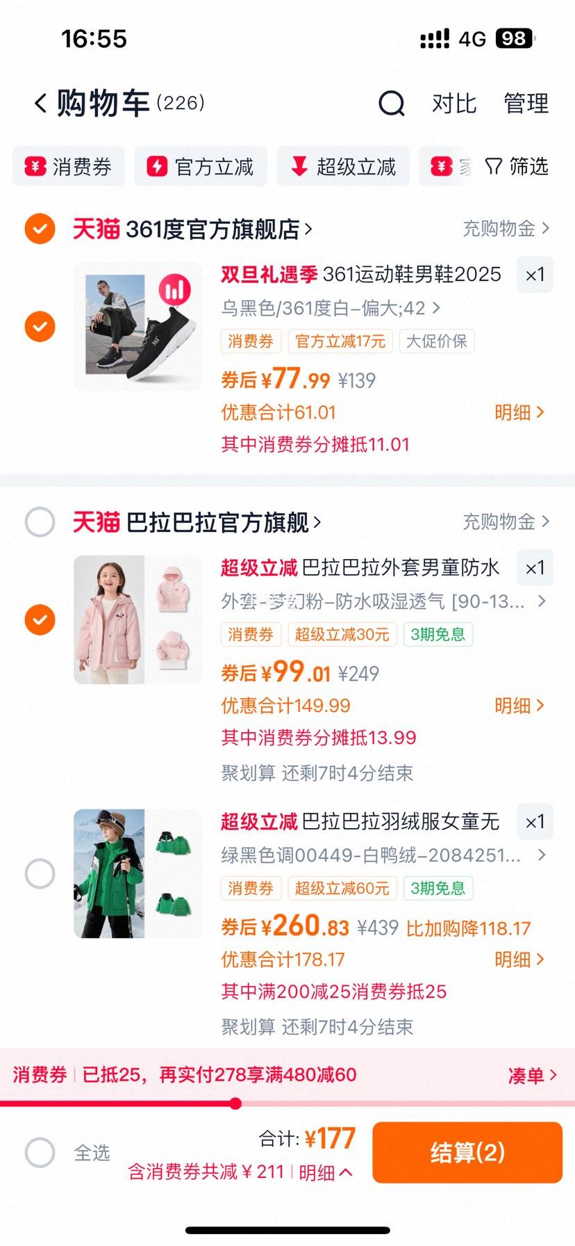 �������� ��ͯ���� �޷� ���±�����װ������ ��ѡ2025��װ���Ż�֤��