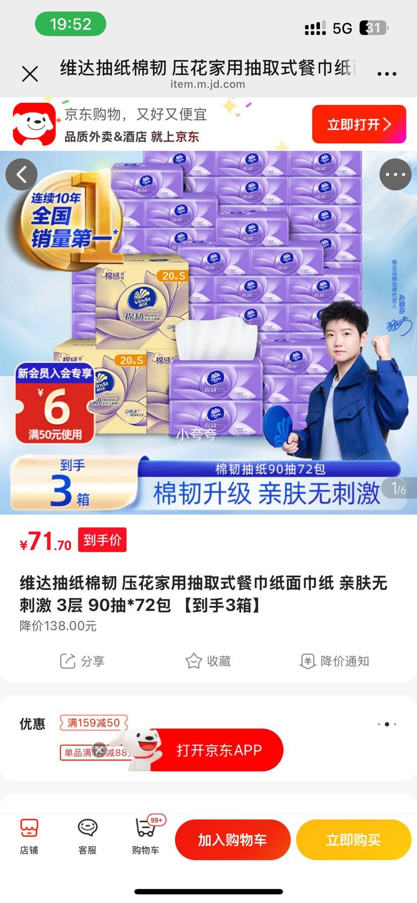 ά�� ��ֽ���� ѹ�����ó�ȡʽ�ͽ�ֽ���ֽ 3�� 90��*72���Ż�֤��