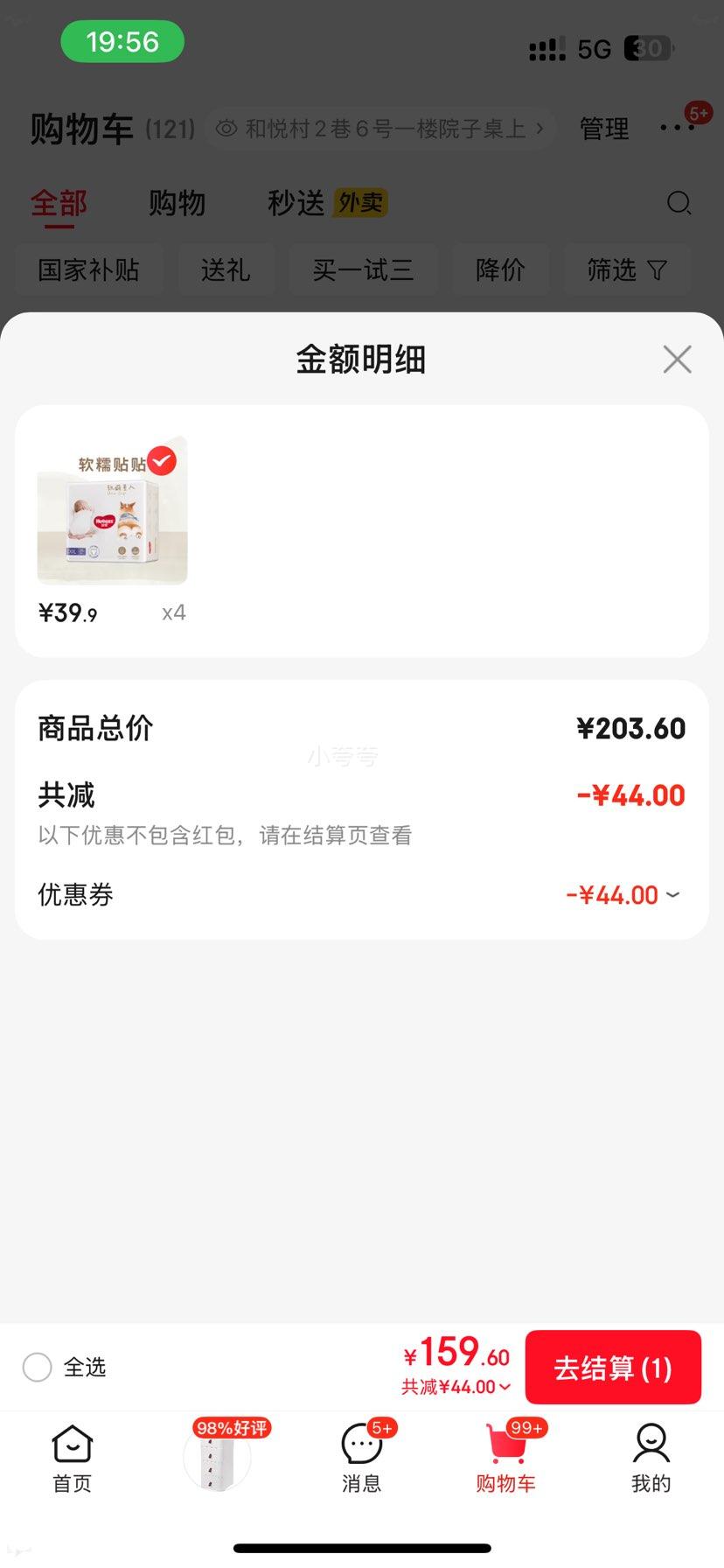 HUGGIES ���� �������� XXL�� ������ 26Ƭ*4���Ż�֤��