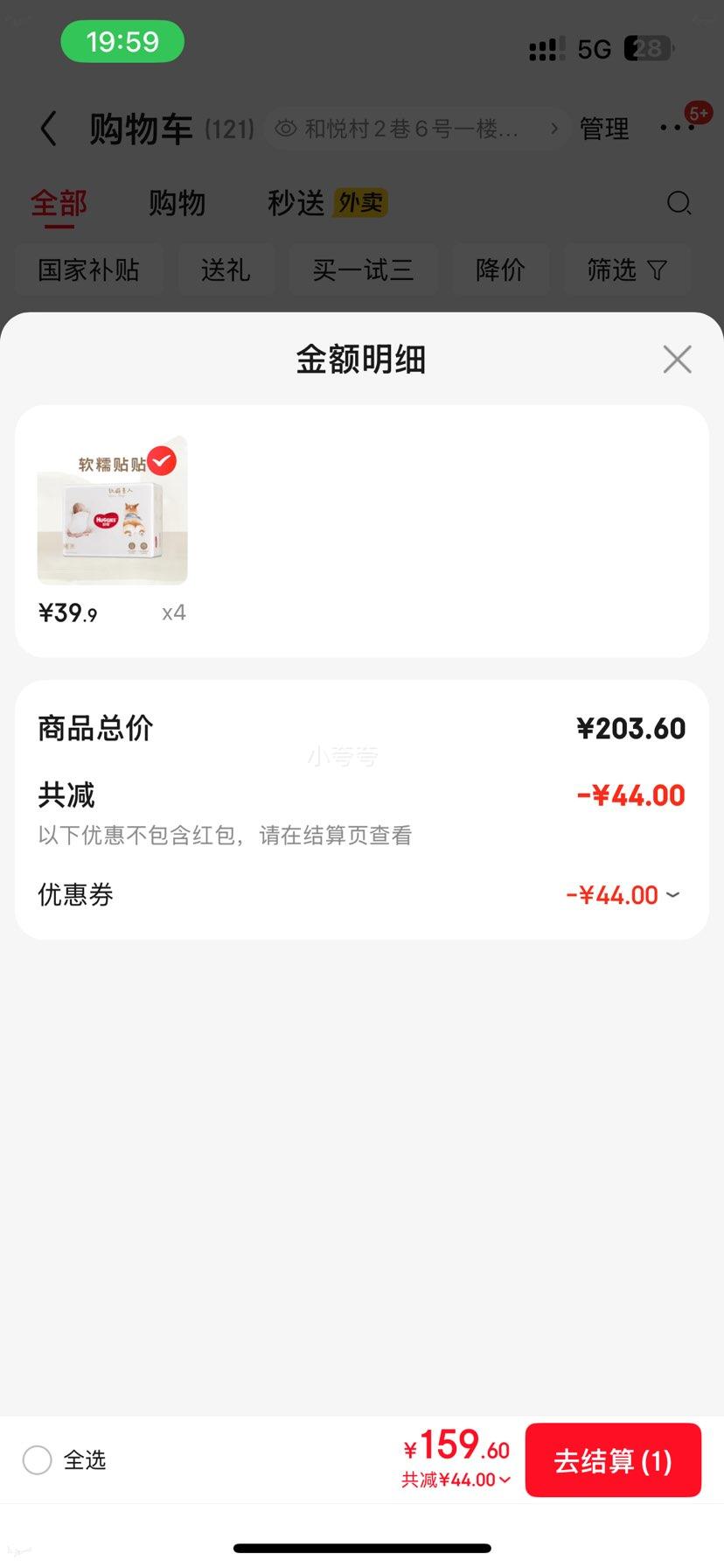 Huggies ���� �������� M�� ֽ��� 38Ƭ*4���Ż�֤��