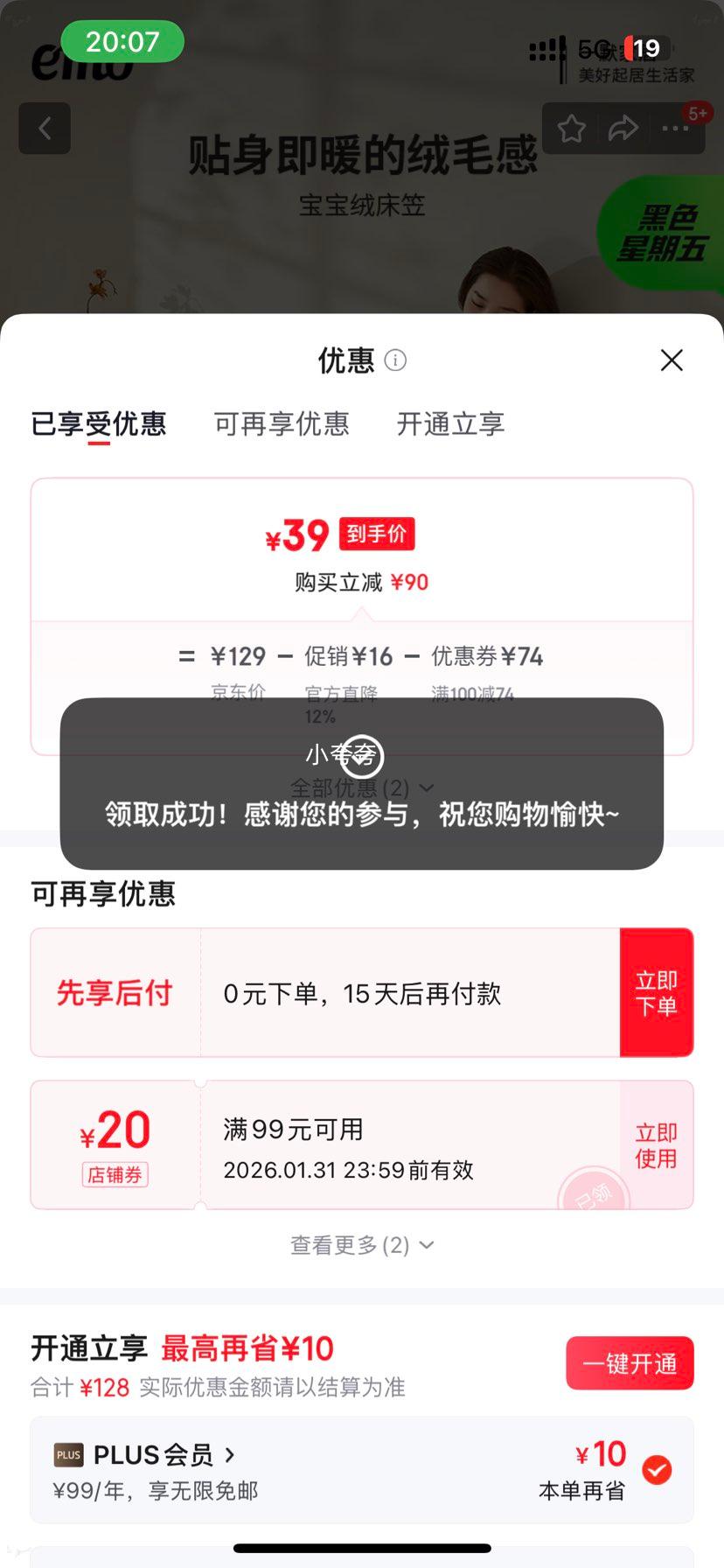 һĬ ���� �����Ӻ�ů����˯�����޴��� �װ� 150cm*200cm �������Ż�֤��