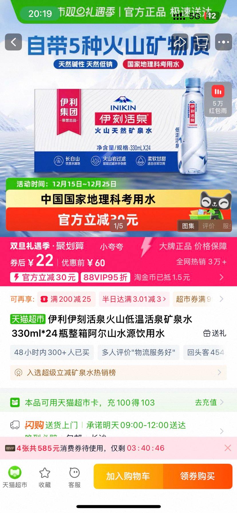 ���� ���̻�Ȫ��ɽ���»�Ȫ��Ȫˮ 330ml*24ƿ ����ɽˮԴ����ˮ�Ż�֤��