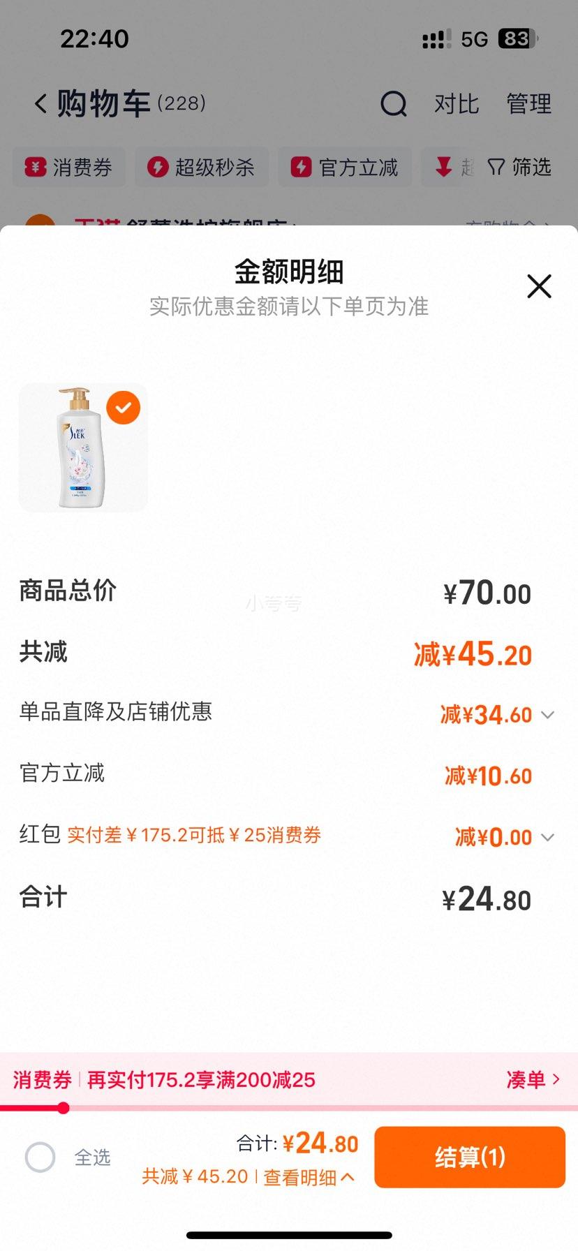 ���� ˮ��ţ����ԡ¶ ������ �º����*2���Ż�֤��