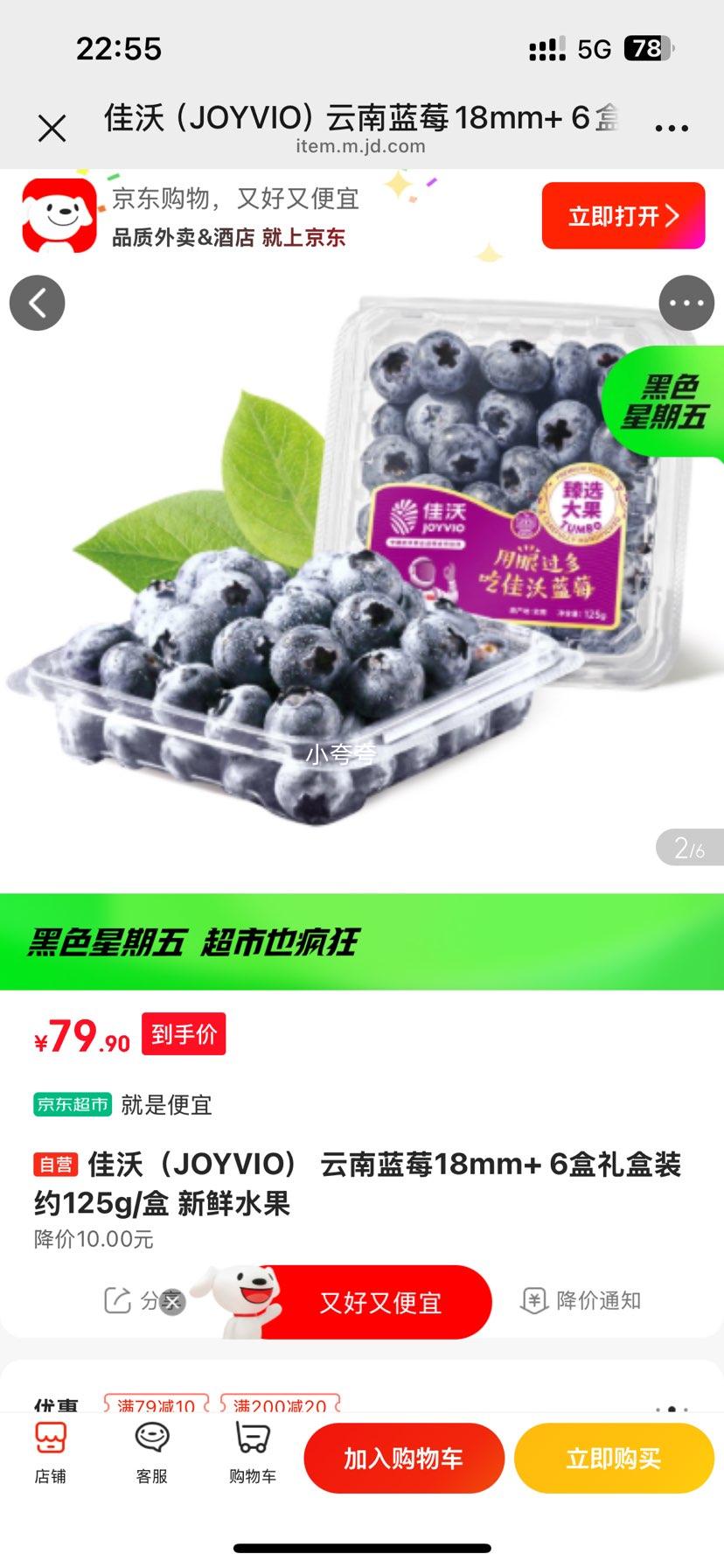 ���� ������ݮ18mm+ 6�����װ Լ125g/�� ����ˮ���Ż�֤��