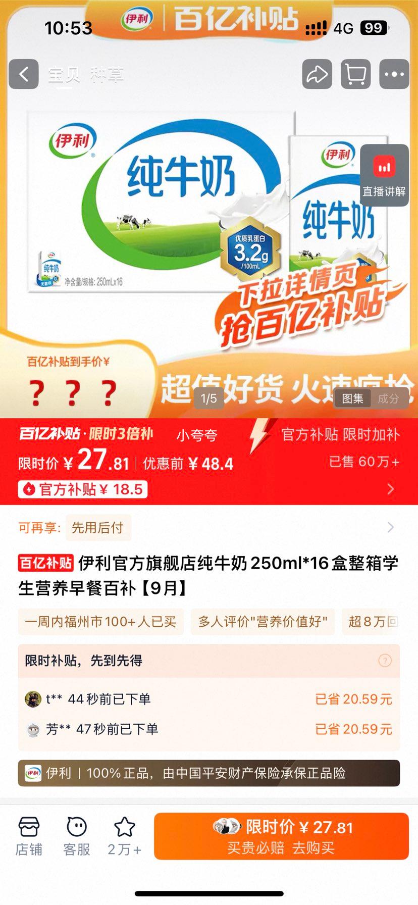 ���� ��ţ�� 250ml*16�� �Ż�֤��