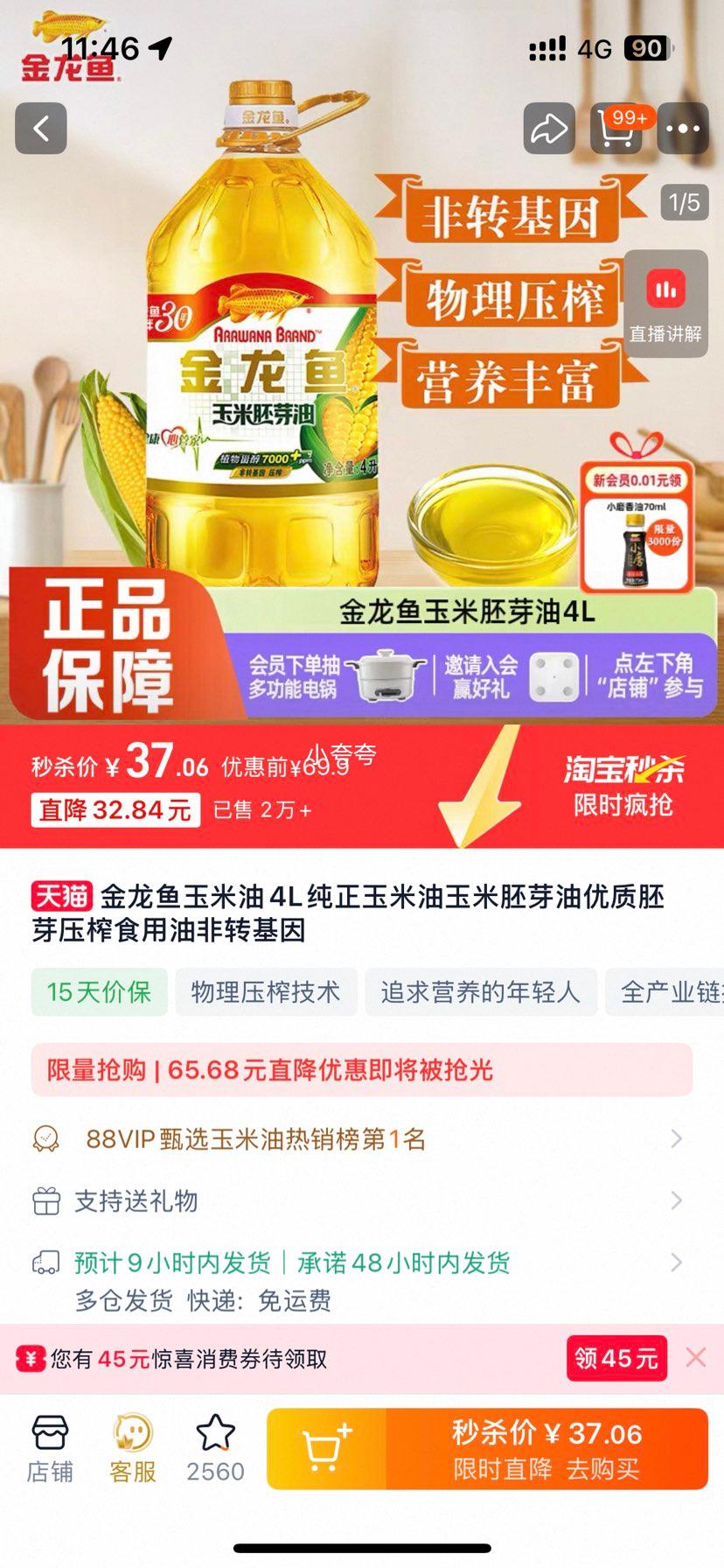 ������ ������4L ����������ѿ�� ��ת���� ѹեʳ�����Ż�֤��