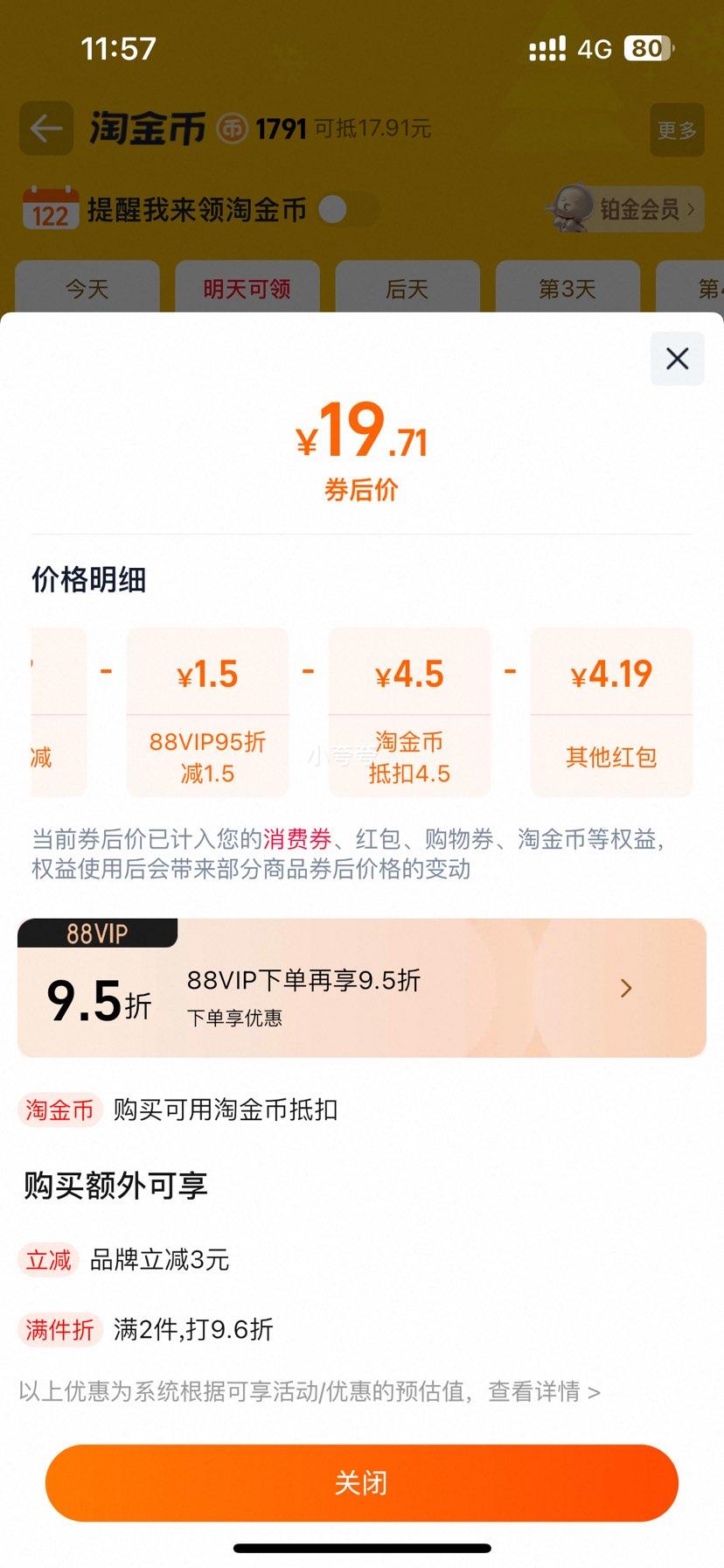 �������ԭľ 4��80��*24���Ż�֤��