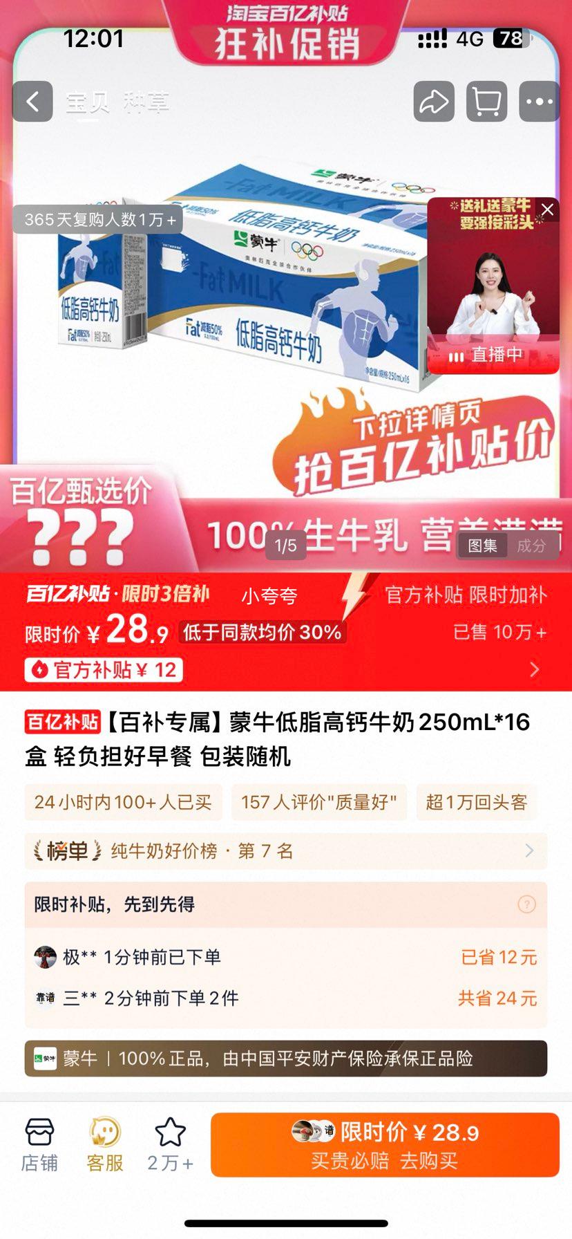 ��ţ ��֬�߸�ţ�� 250mL*16�� �Ḻ������� ��װ����Ż�֤��