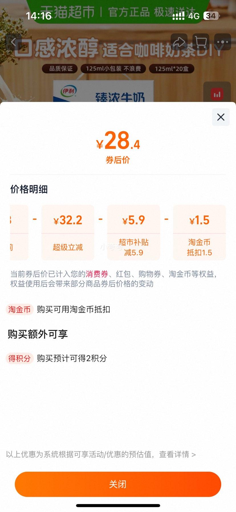 ���� Mini��Ũţ�� ѧ�����125ml*20���Ż�֤��