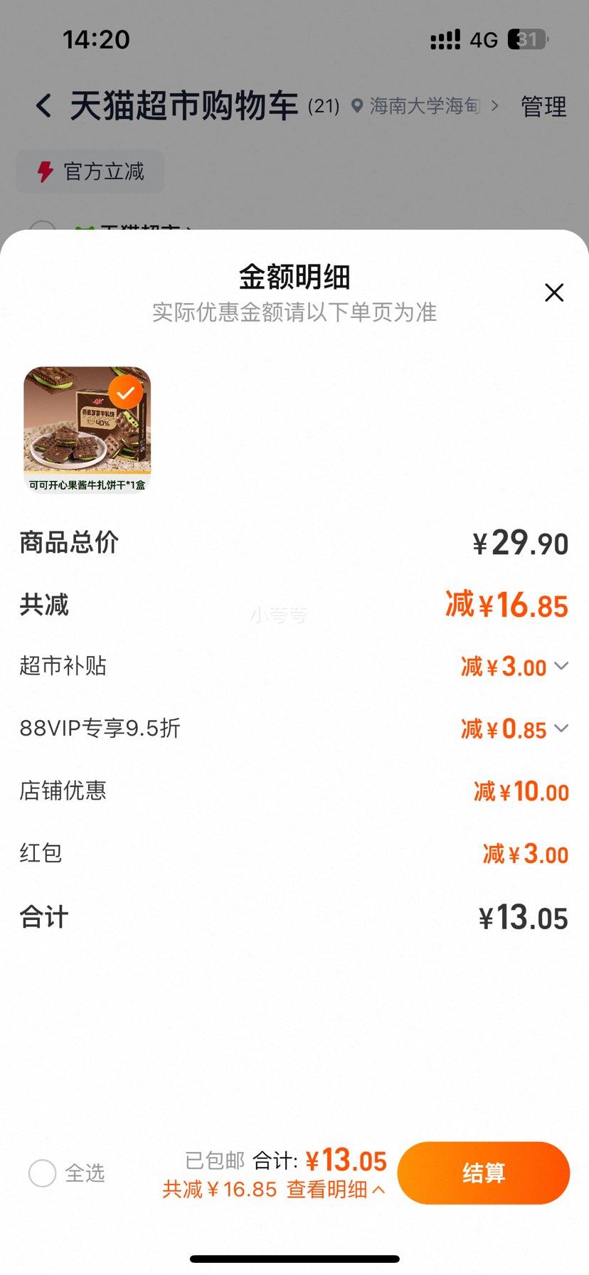 Aji �ɿɿ��Ĺ���ţ���Ǳ��ɼ��� ��������Ƭ ʥ���մ���ʳ ̨���ز��Ż�֤��