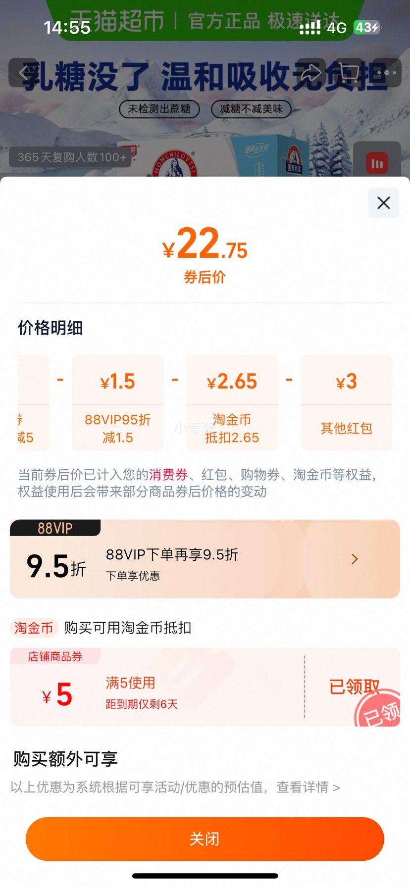 ���� Ī˹���� ���̵�GI��ζ 200g*10�� �������װ�Ż�֤��