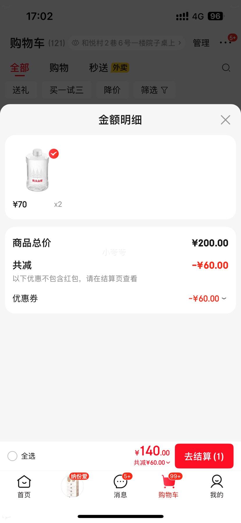 ũ��ɽȪ �ʺ�Ӥ�׶� ���ÿ�Ȫˮ Ͱװ 1L 12ƿ*2���Ż�֤��