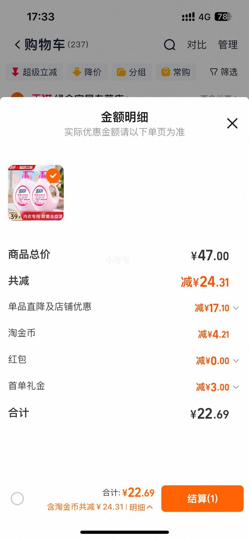 ��ɡ����ϴ��Һ4��װ��ʿŮʿ��ϴ�ڿ�ר����ϴҺ��������ȥѪ���Ż�֤��