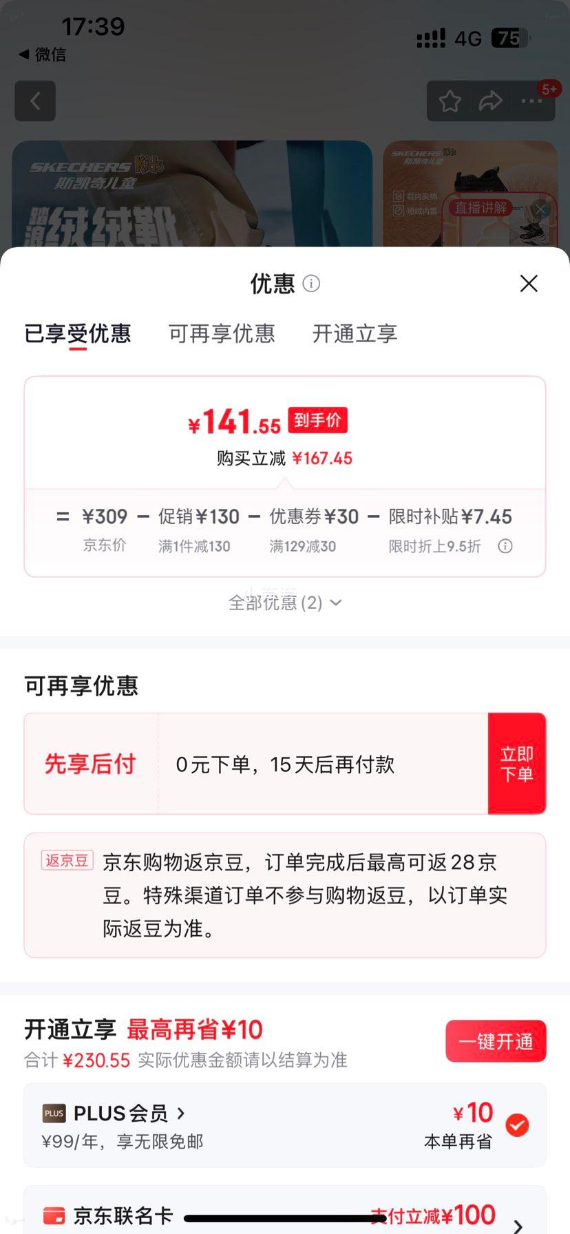 Skechers˹����ͯЬ�ﶬѥ����ŮͯЬѩ��ѥ���ޱ�ůѥ405222L/302583L ��ͯ/��ɫ/��ɫ/BKGR 34�Ż�֤��