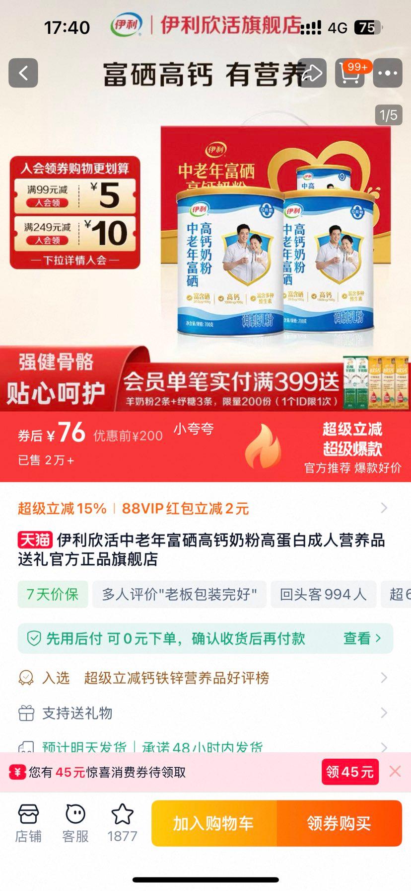 ���� ���� �����긻���߸��̷�700��*2���Ż�֤��