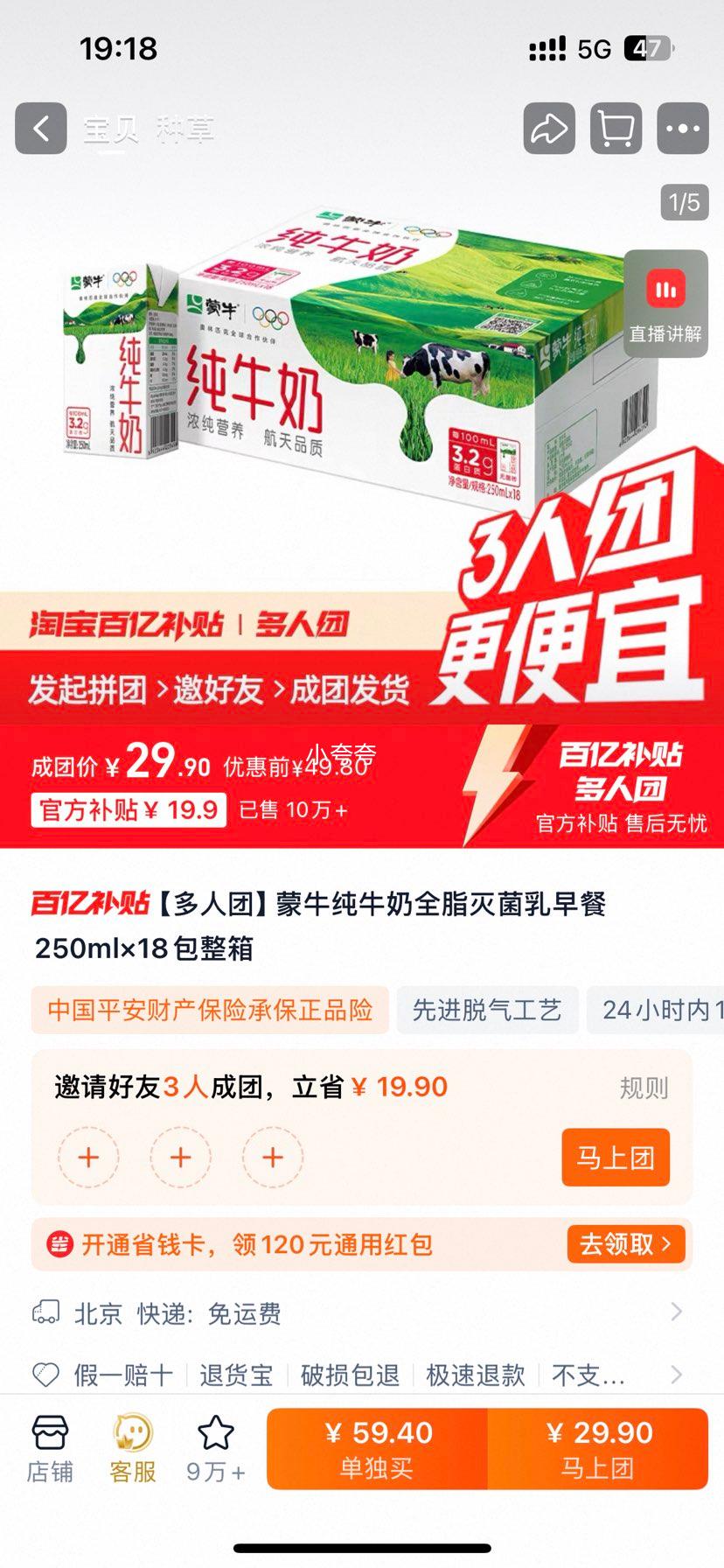 ��ţ ��ţ��ȫ֬����� 250mL��18�� ����� ����װ�Ż�֤��