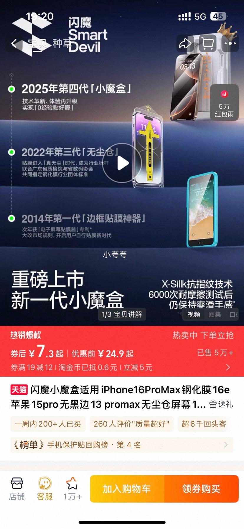 ��ħ Сħ�� iPhone16ProMax �ֻ�Ĥ �޺ڱ� ȫ������ �޳��� ����ƻ��15pro/13promax/14plus/12�Ż�֤��