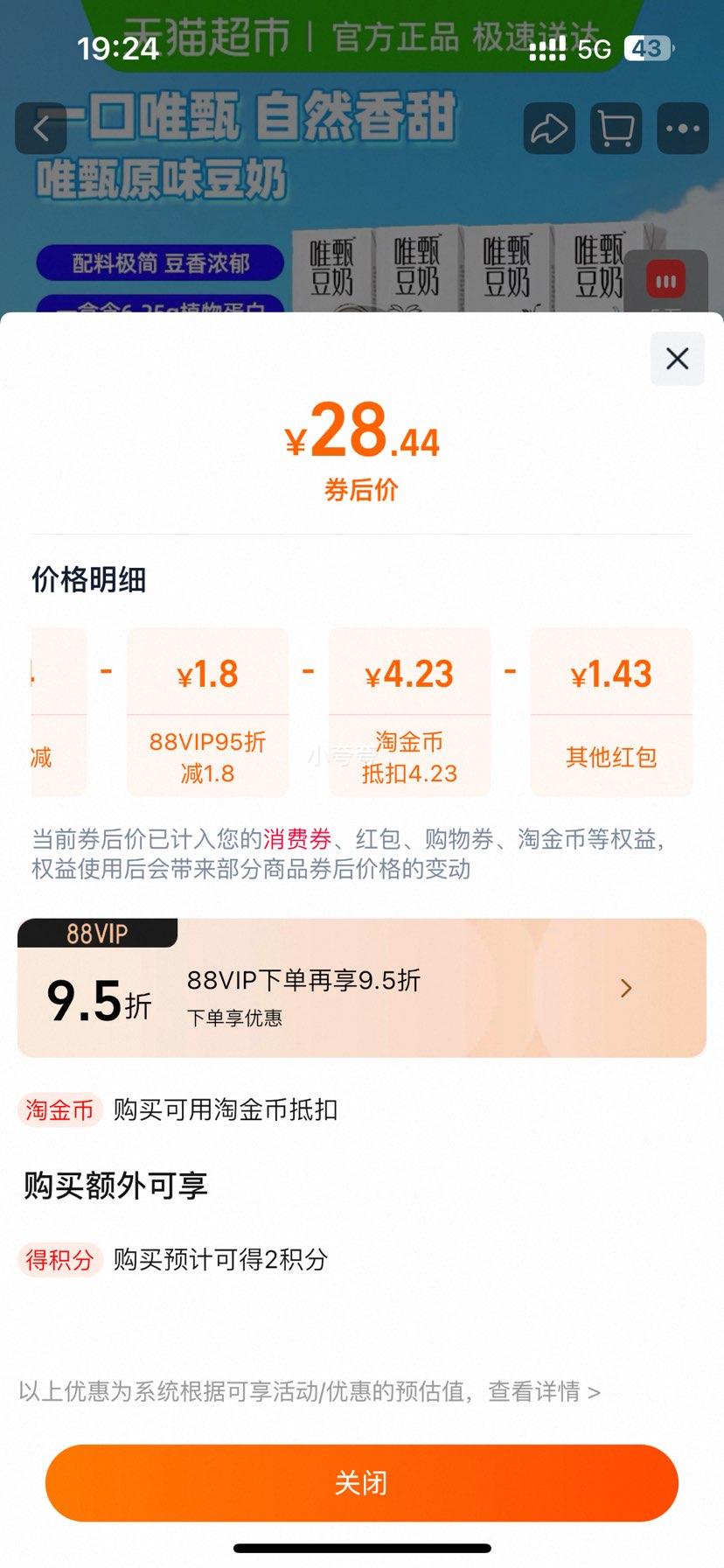 ������ Ψ�綹�� ֲ�ﵰ������ 250ml*24�� ���װ ������Ż�֤��