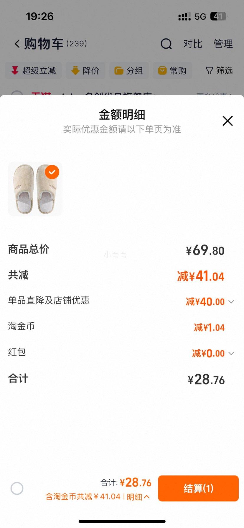 MINISO ������Ʒ ��Լײɫ���ƺ��ů�����¿����� �Ӽ����ڱ�ů����*2���Ż�֤��