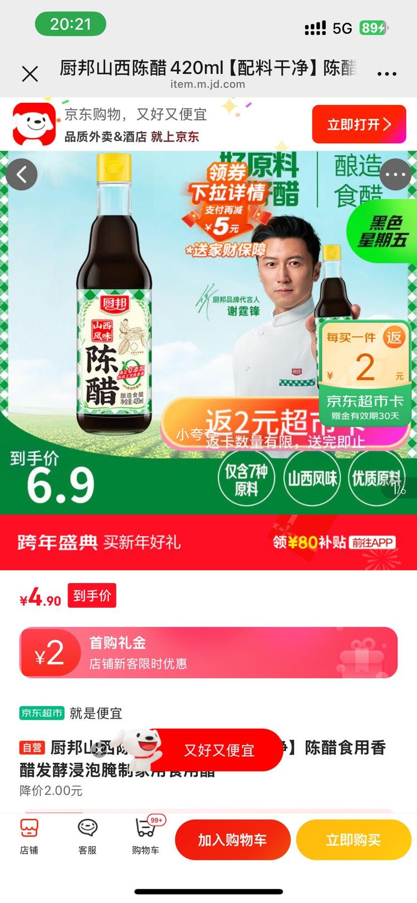 ���� ɽ���´� 420ml ���ϸɾ� ���ͽ������� ����ʳ�ô��Ż�֤��