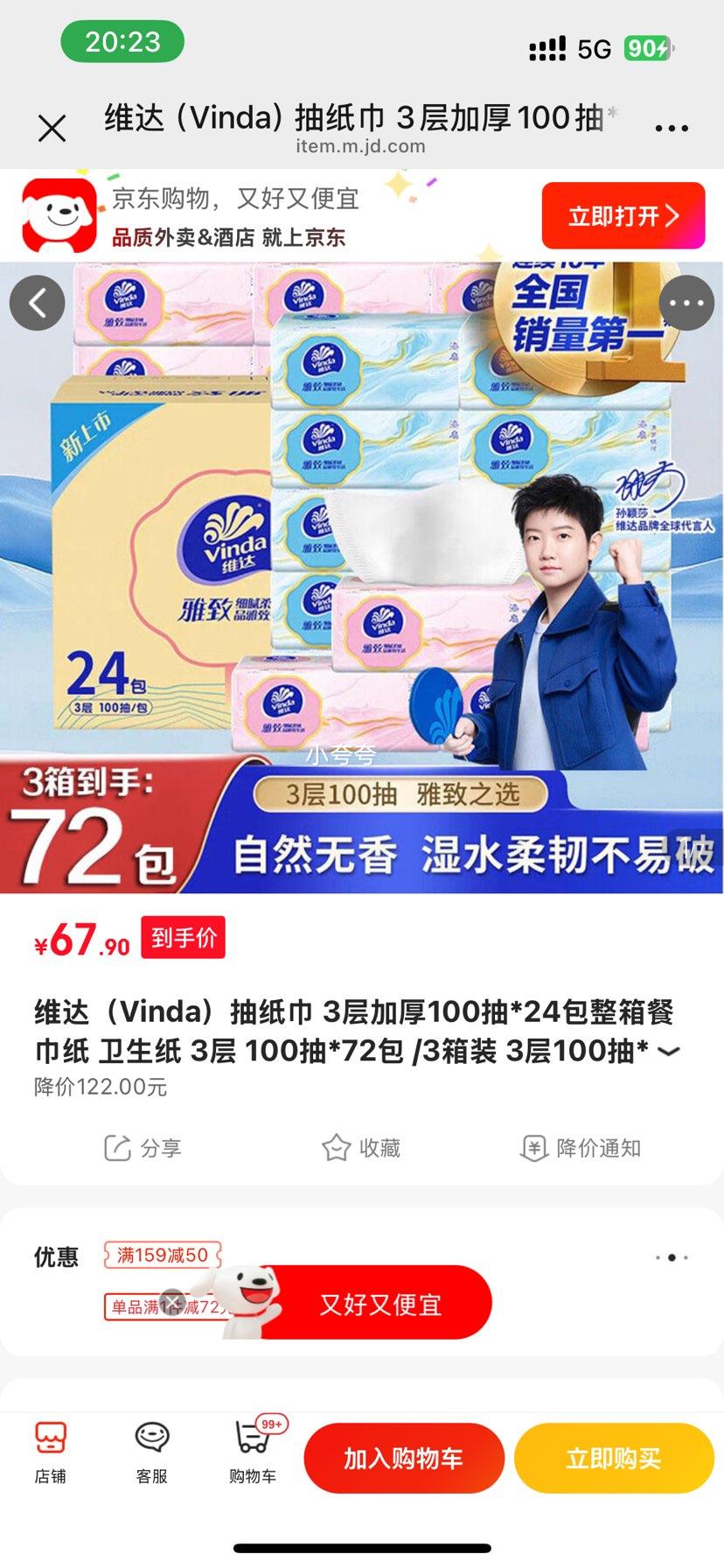 ά�� 3��Ӻ��ֽ�� 100��*24������ͽ�ֽ ����ֽ 3��100��*72��/3��װ�Ż�֤��