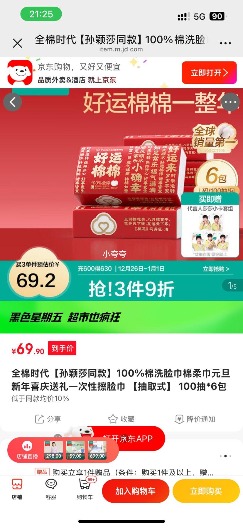 ȫ��ʱ�� ��ӱɯͬ�� 100%��ϴ��������� ��ȡʽ 100��*6���Ż�֤��