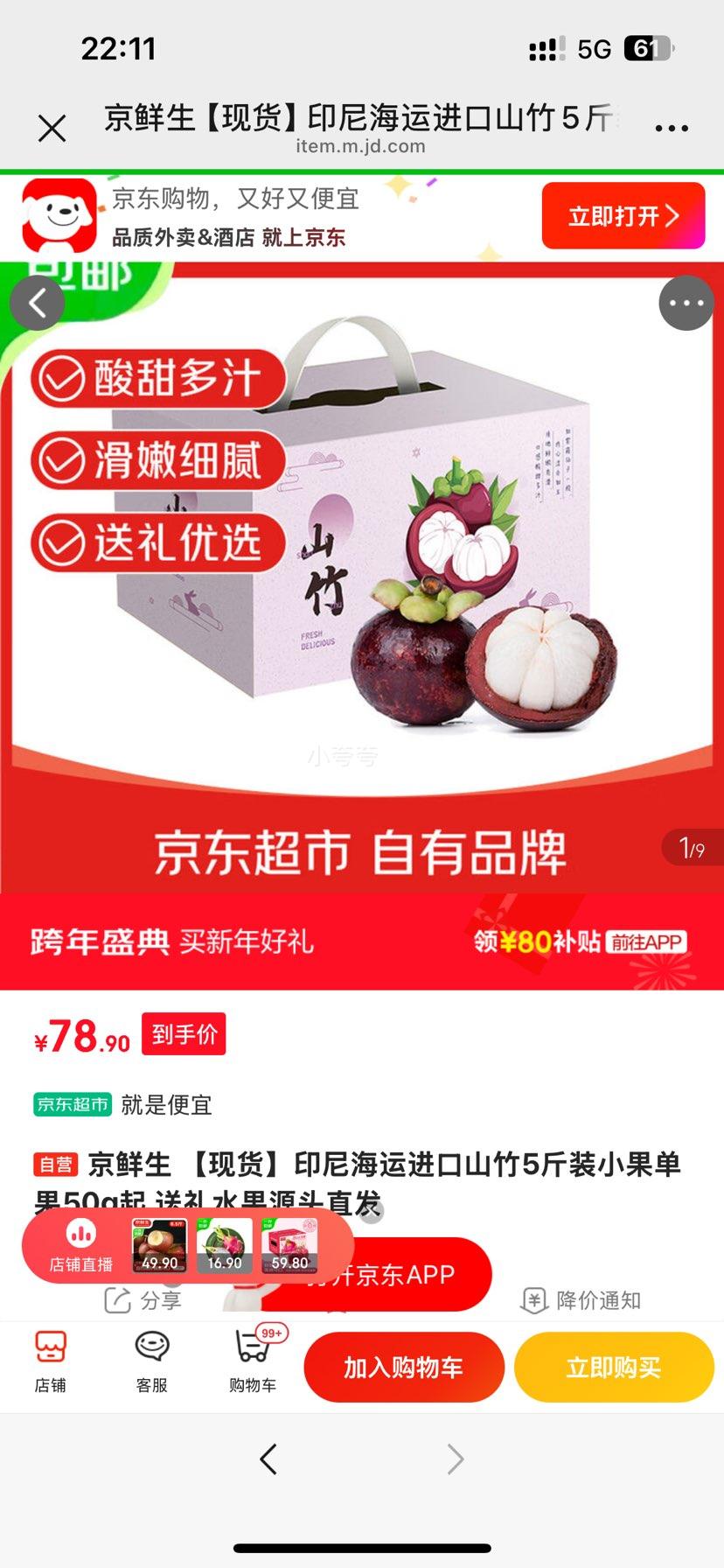 �ٽ��ۣ������� ӡ�ả�˽���ɽ�� 5��װ С������50g�� Դͷֱ���Ż�֤��