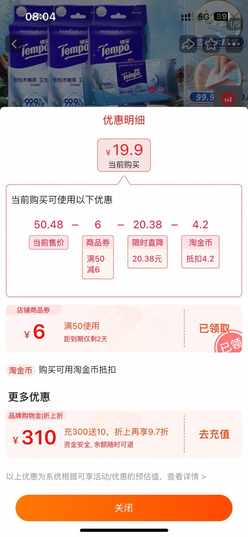 �ñ� ѩ��ʪ�� 8Ƭ18С�� ����С�� �����԰�˺��Я����ֽ 7Ƭ36С���Ż�֤��