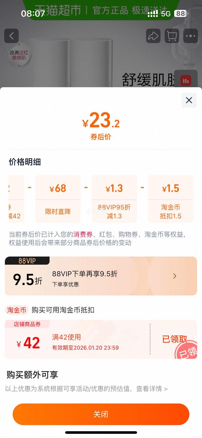 ޱŵ�� ������ʪ�޺�˪��˪ ���Ʒ����޻����� �滺���м�15��*2֧�Ż�֤��