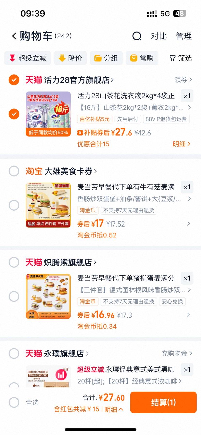 ����28ɽ�軨ϴ��Һ�ྻȥ��ϴ�»�ɫ����2kg*4�Ż�֤��