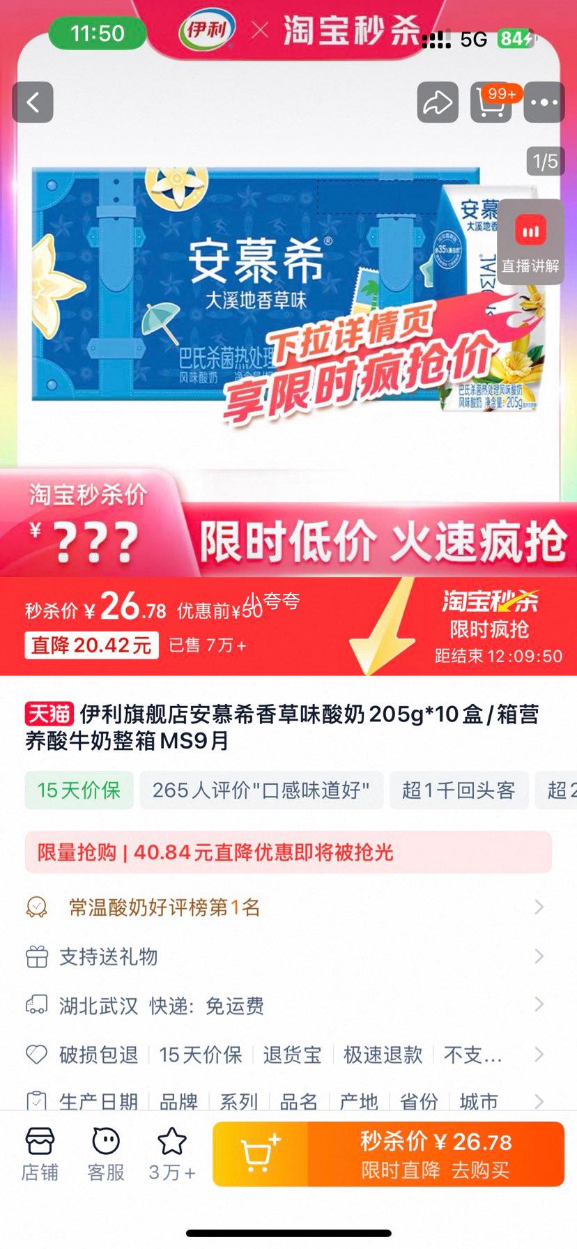 ���� ��Ľϣ��Ϫ�����ζ���� 205g*10��/�� MS9���Ż�֤��