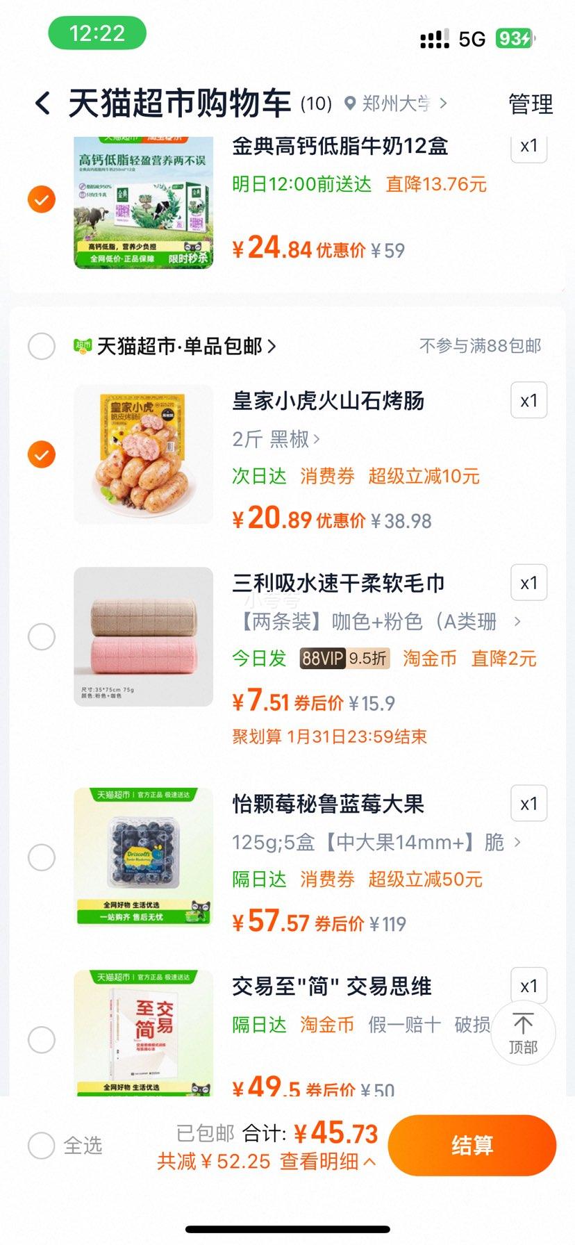 ��� �߸Ƶ�֬��ţ�� 250ml*12�� ������� �Ż�֤��