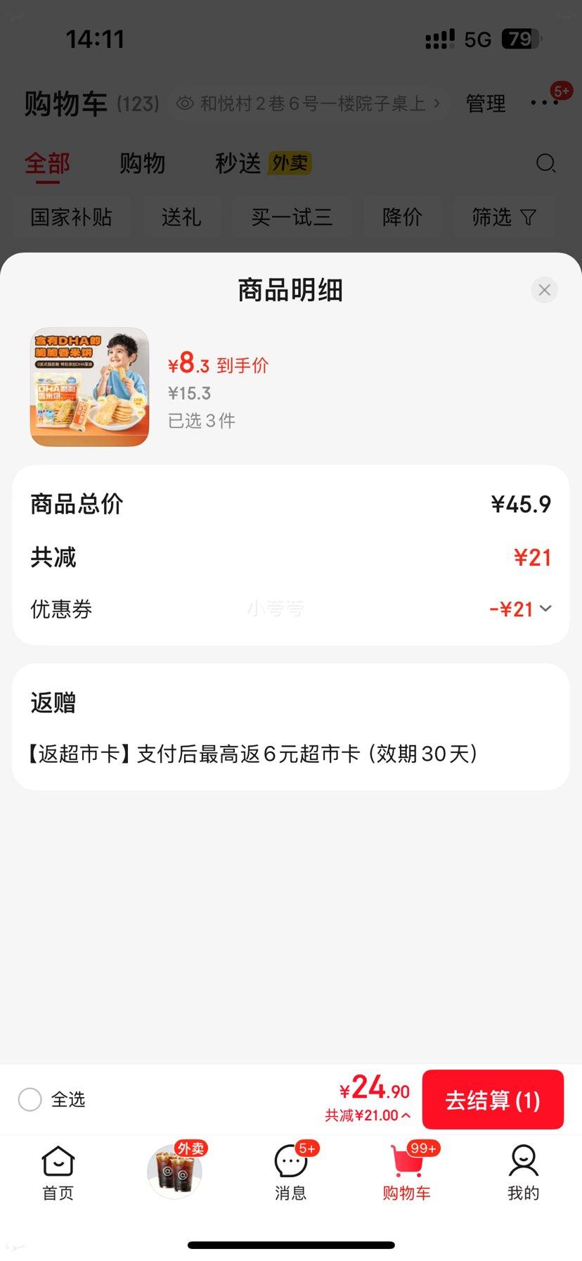 С¹���� DHA������ױ� ��ͯ���ױ��ɱ��׹�������ʳ 120g�Ż�֤��