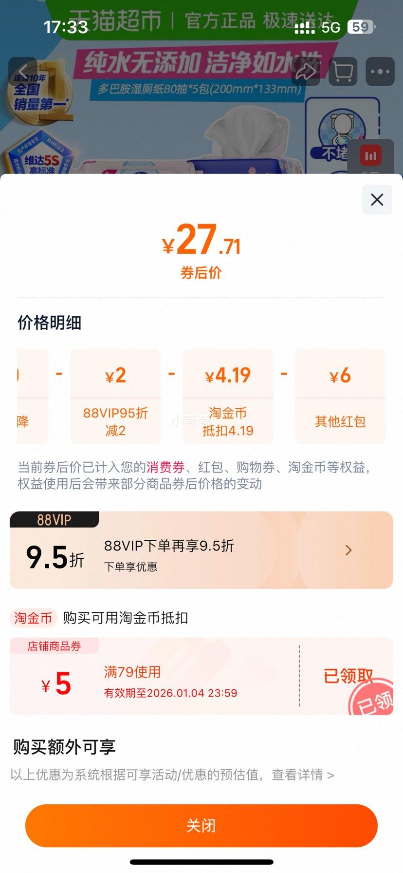 ά�� ��Ͱ�ϵ�д�ˮʪ��ֽ 80Ƭ5�� �º����ʪ���Ż�֤��