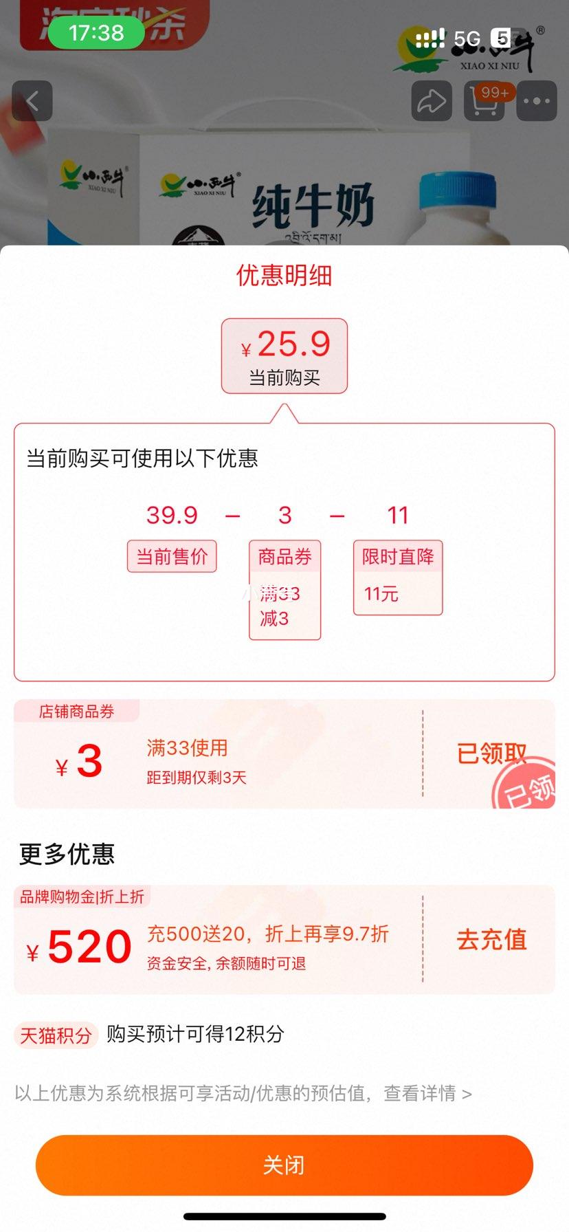 �ٽ��ۣ��ຣС��ţ ��ţ�� С��ƿ 243ml*12ƿ 12�²������Ż�֤��