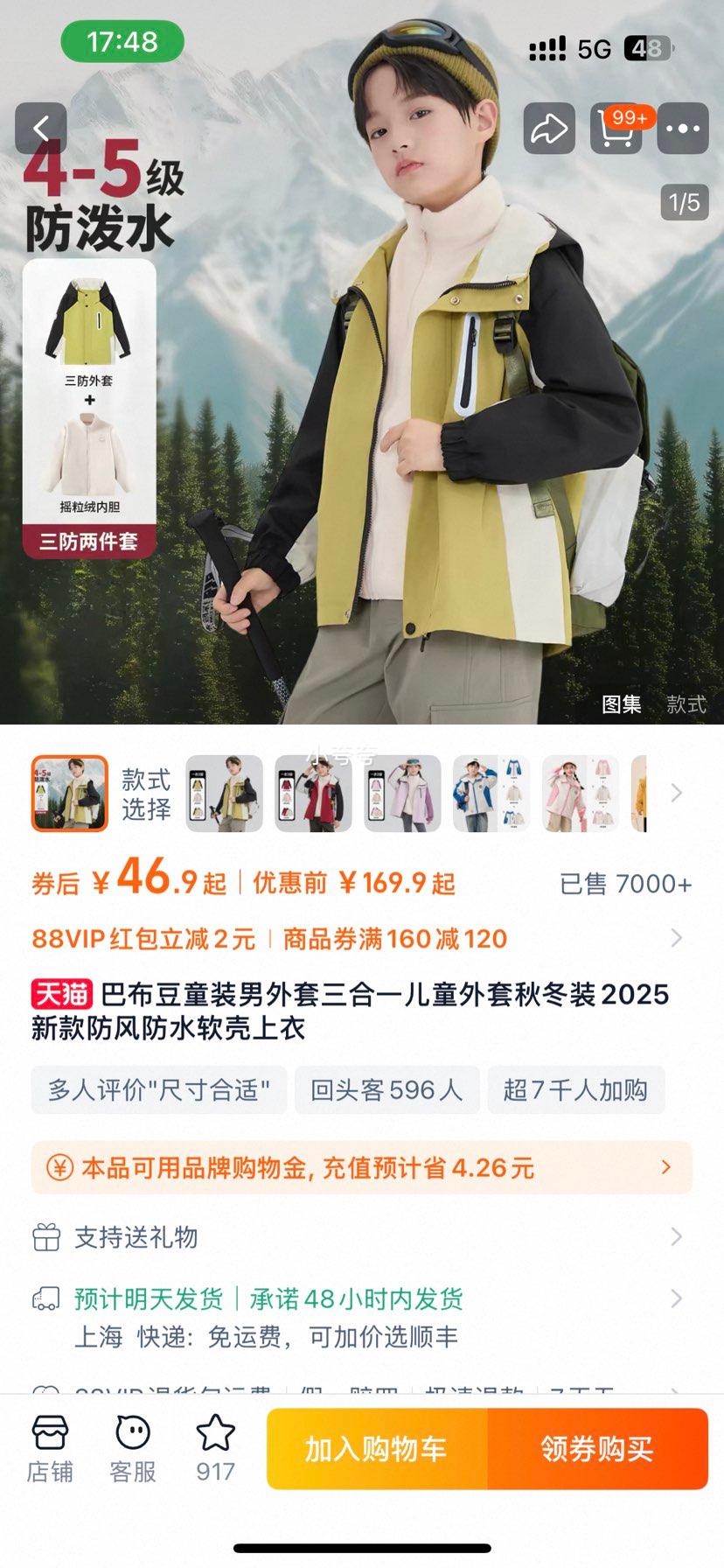 �Ͳ��� ����һ��ͯ���� �ﶬװ �����ˮ�������� 2025�¿��Ż�֤��