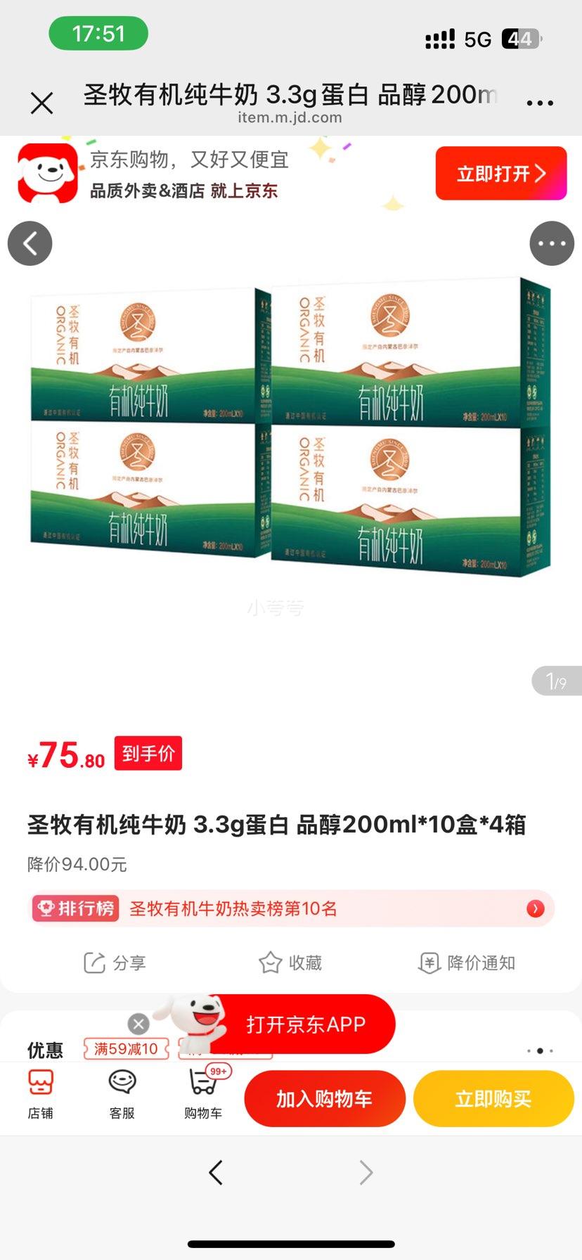 ʥ���л� Ʒ���л� ����װ ��ţ�� 3.3g������ 200ml 40���Ż�֤��