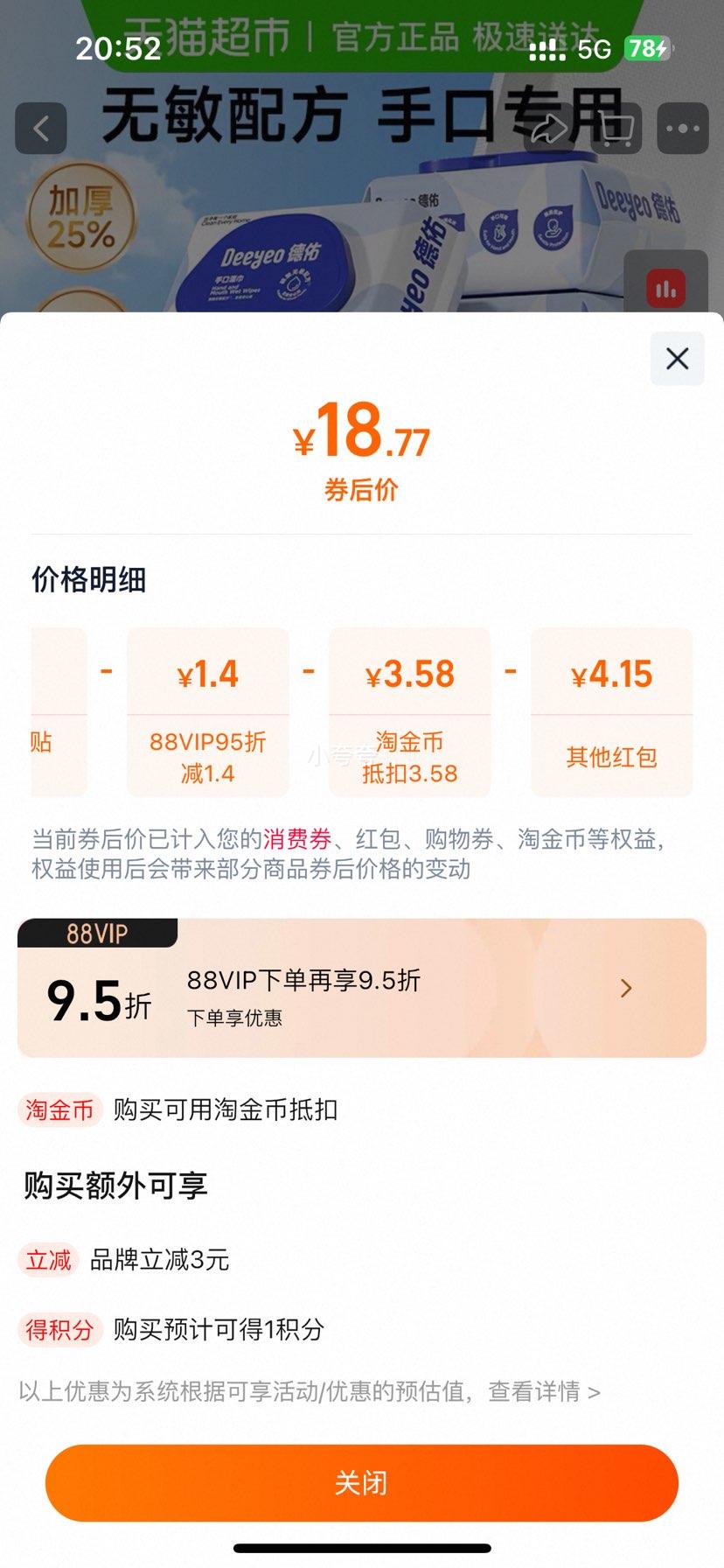 ���� Ӥ��ʪ��ֽ �����ֿ�ר�� ��ˮ�Ӻ�80��*5���Ż�֤��