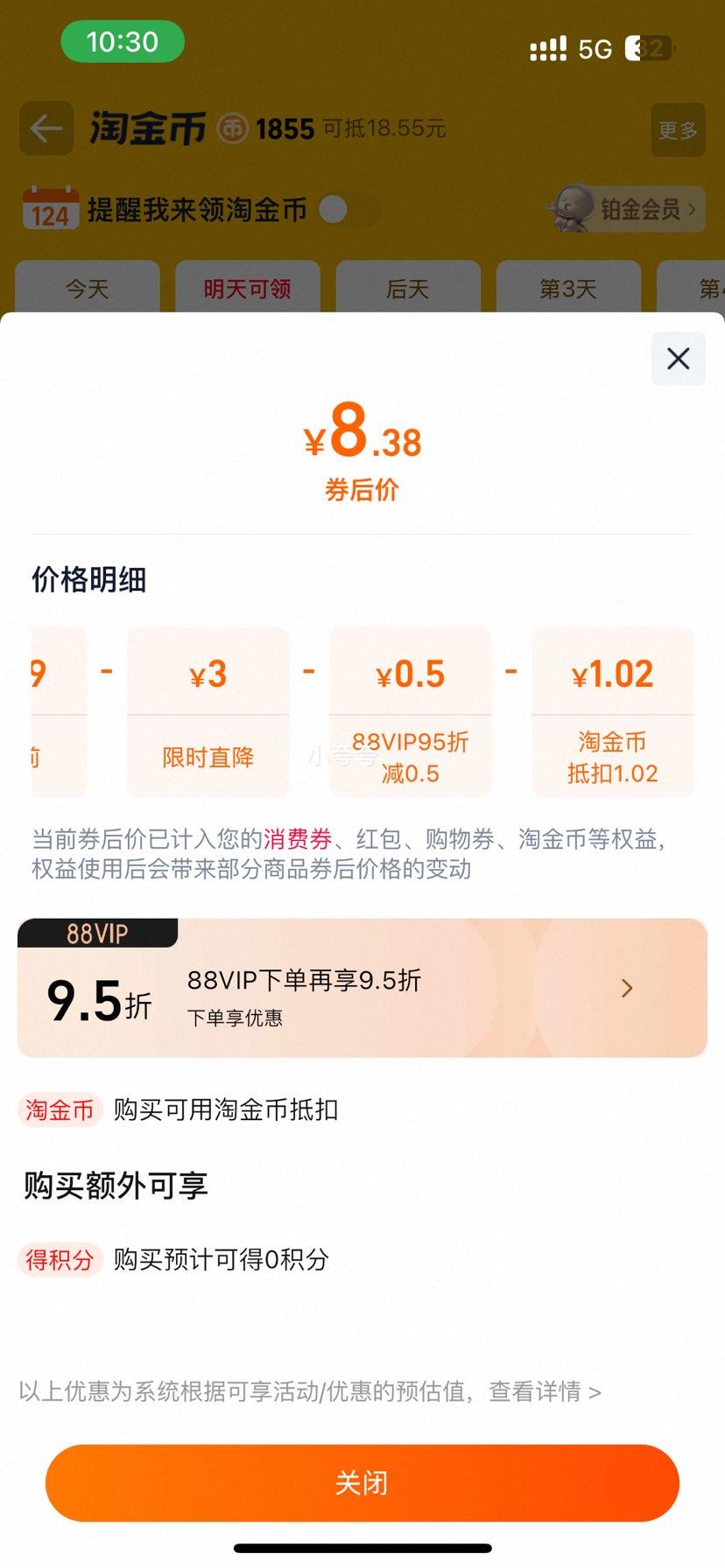 ����� ��ζ���齴�ͳ��������ζ�ϼ�ͥ������ζʮ��1.5kg�Ż�֤��